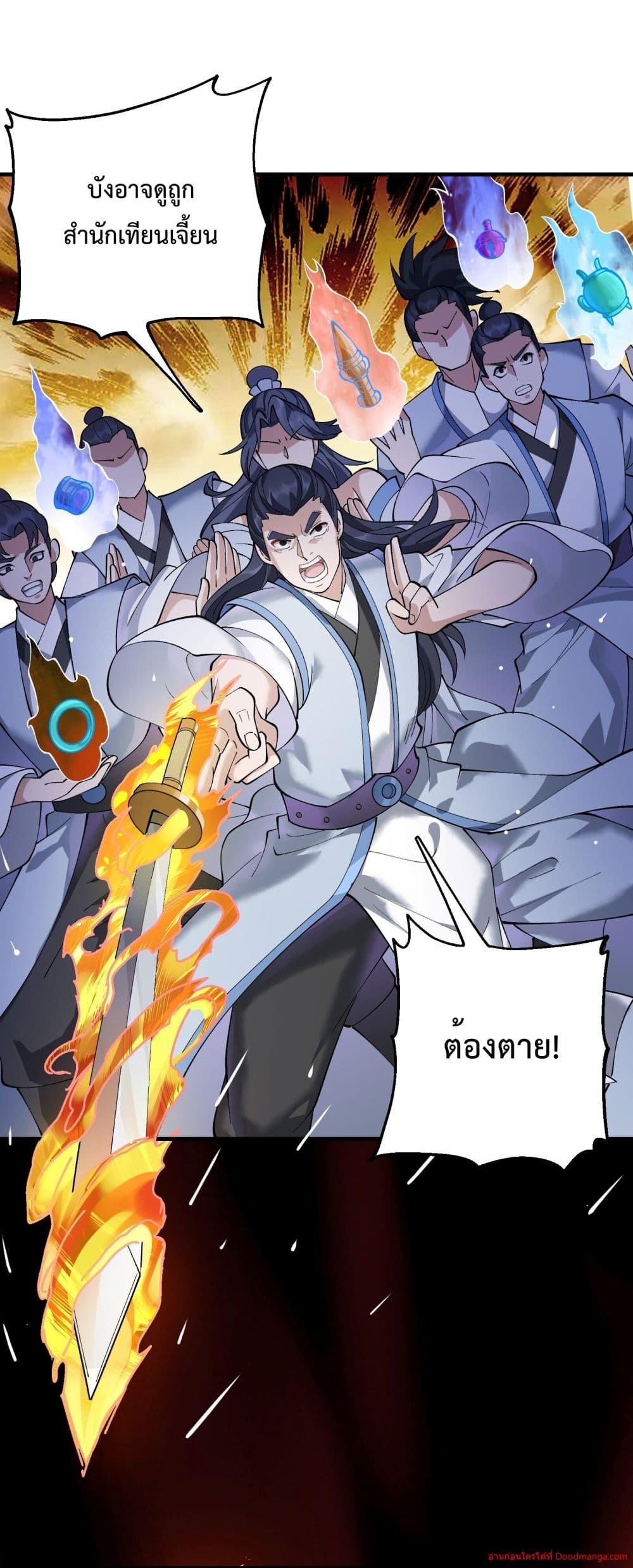 Invincible Within My Domain page 9