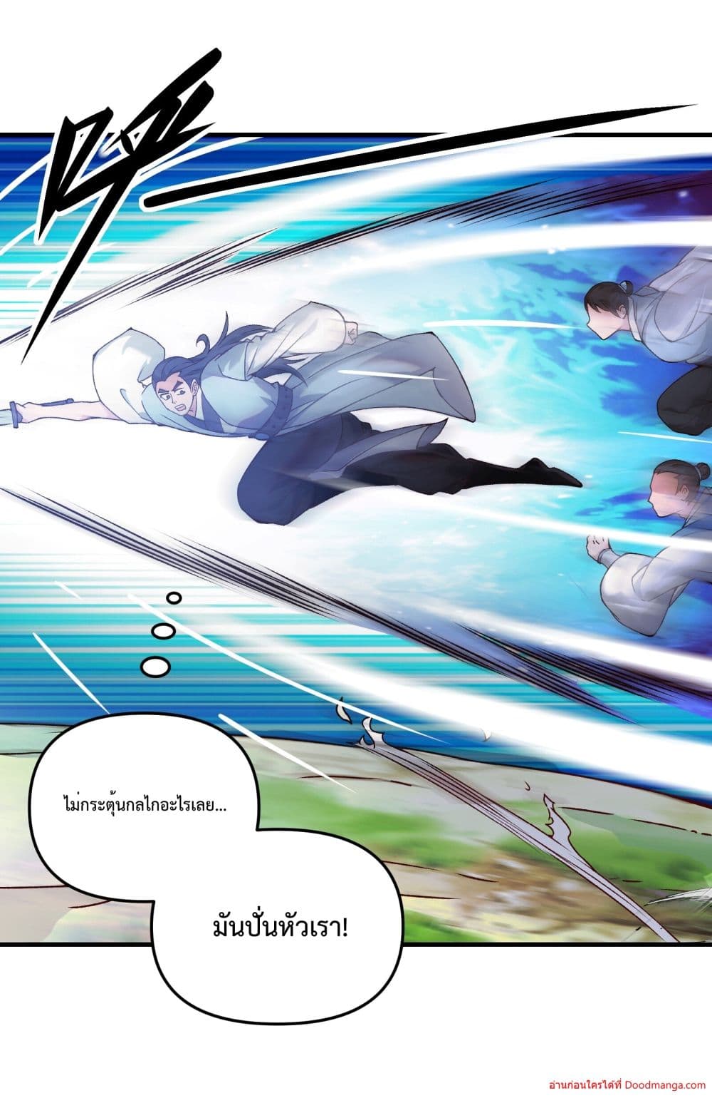 Invincible Within My Domain page 14