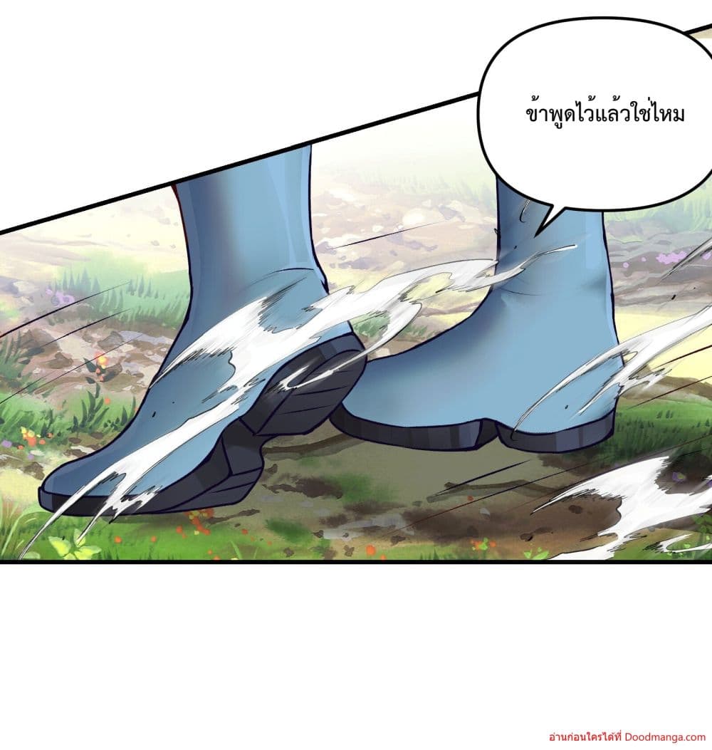 Invincible Within My Domain page 16