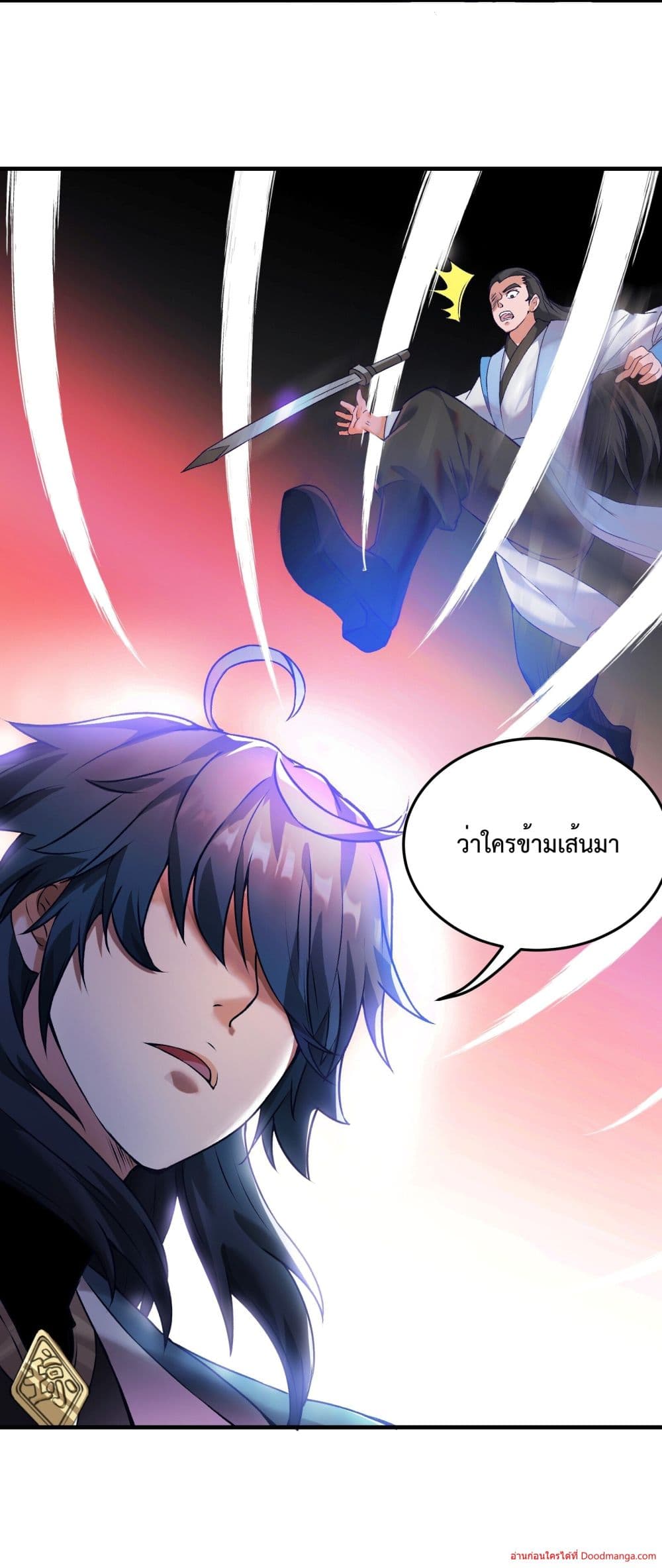 Invincible Within My Domain page 19