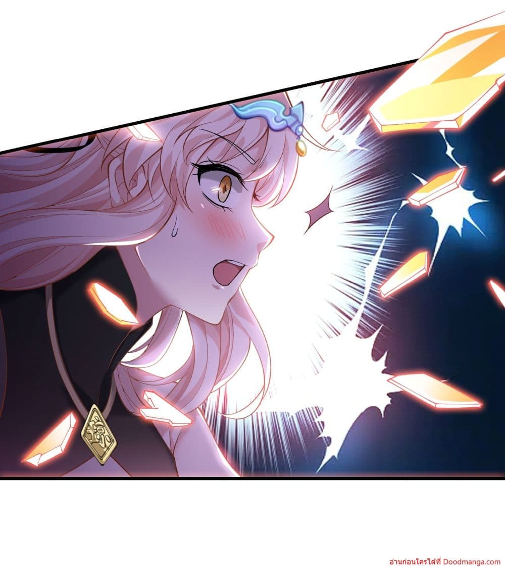Invincible Within My Domain page 21