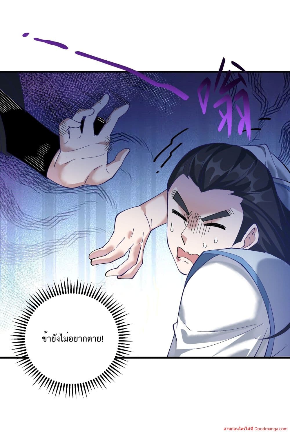 Invincible Within My Domain page 26