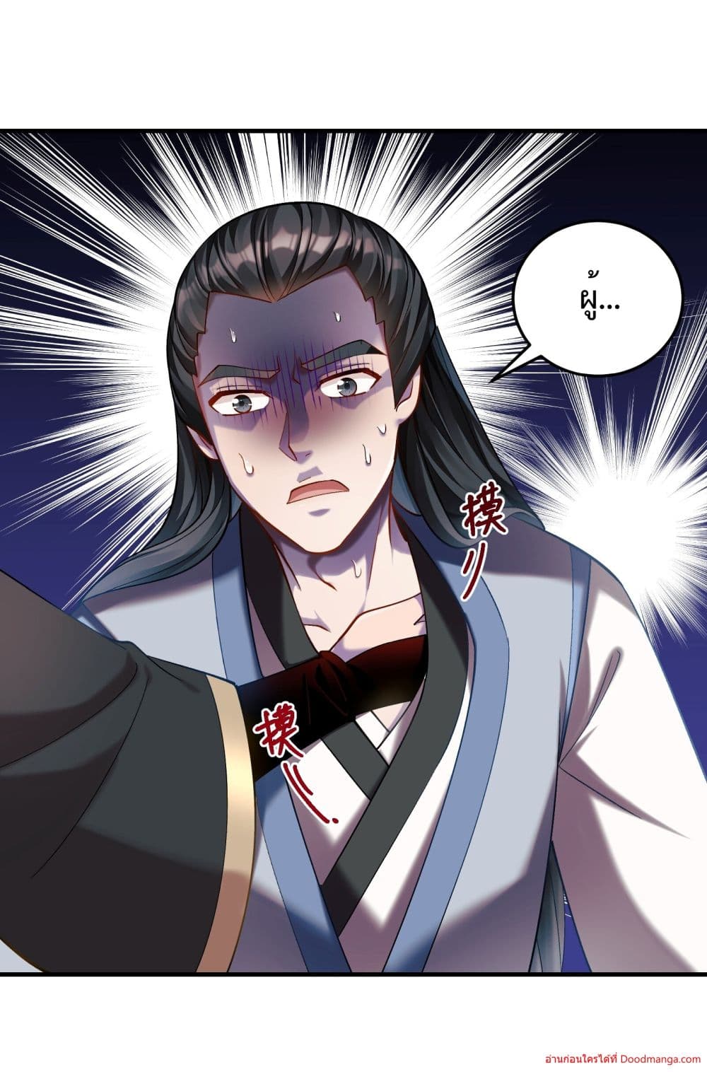Invincible Within My Domain page 27