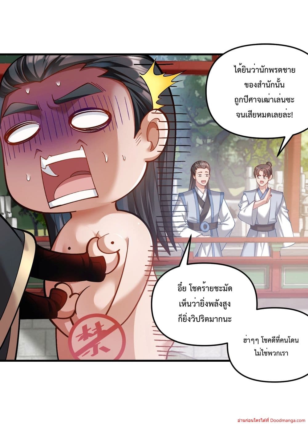 Invincible Within My Domain page 28