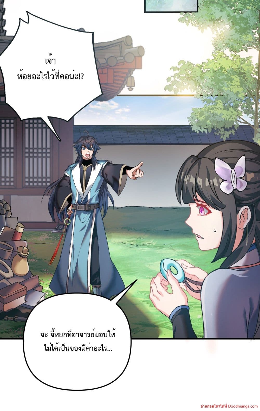 Invincible Within My Domain page 35