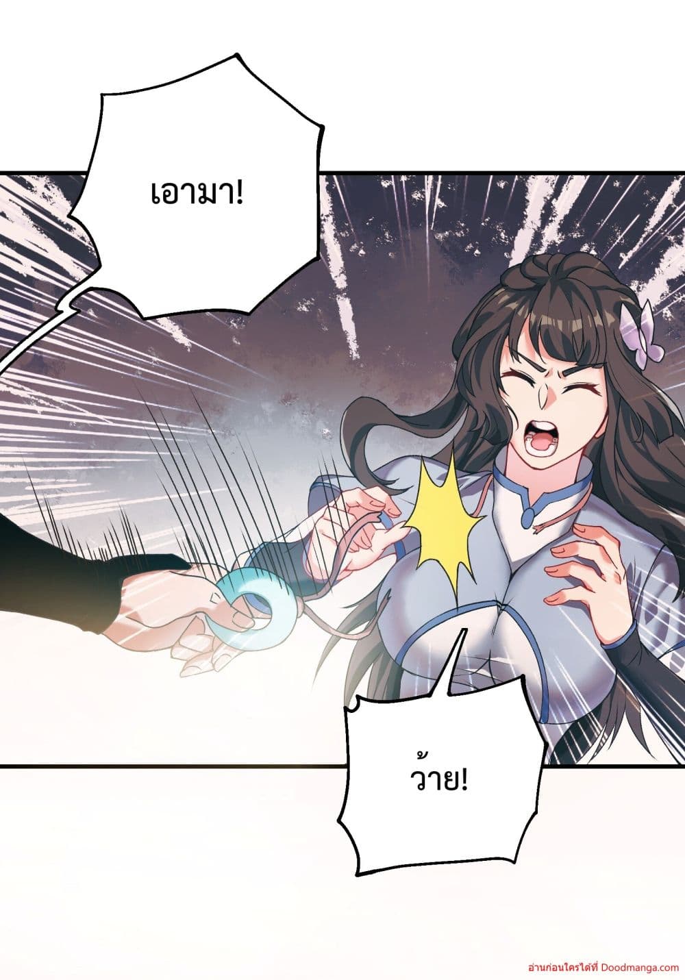 Invincible Within My Domain page 36