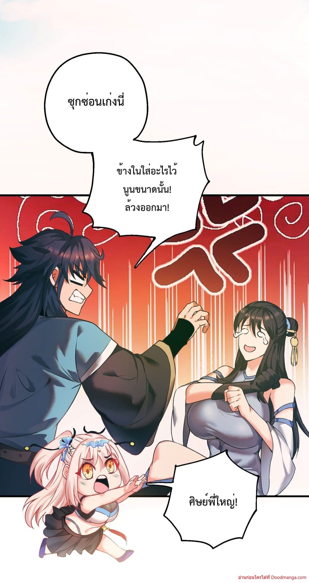 Invincible Within My Domain page 39