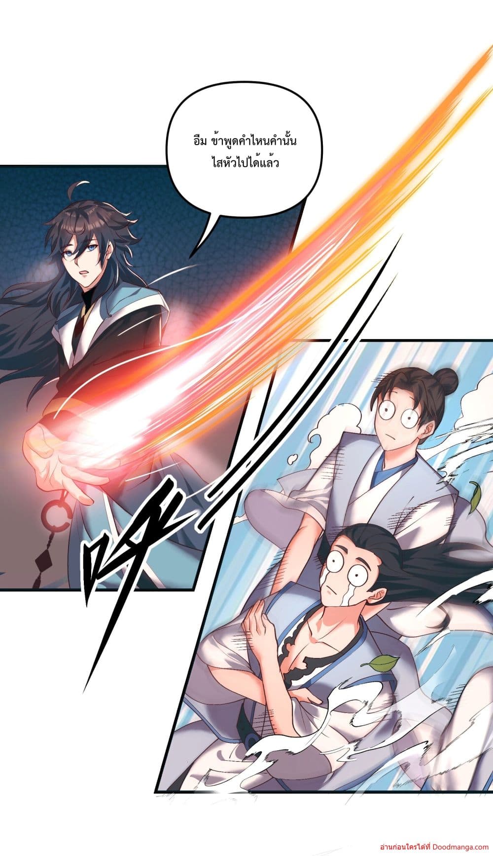 Invincible Within My Domain page 41
