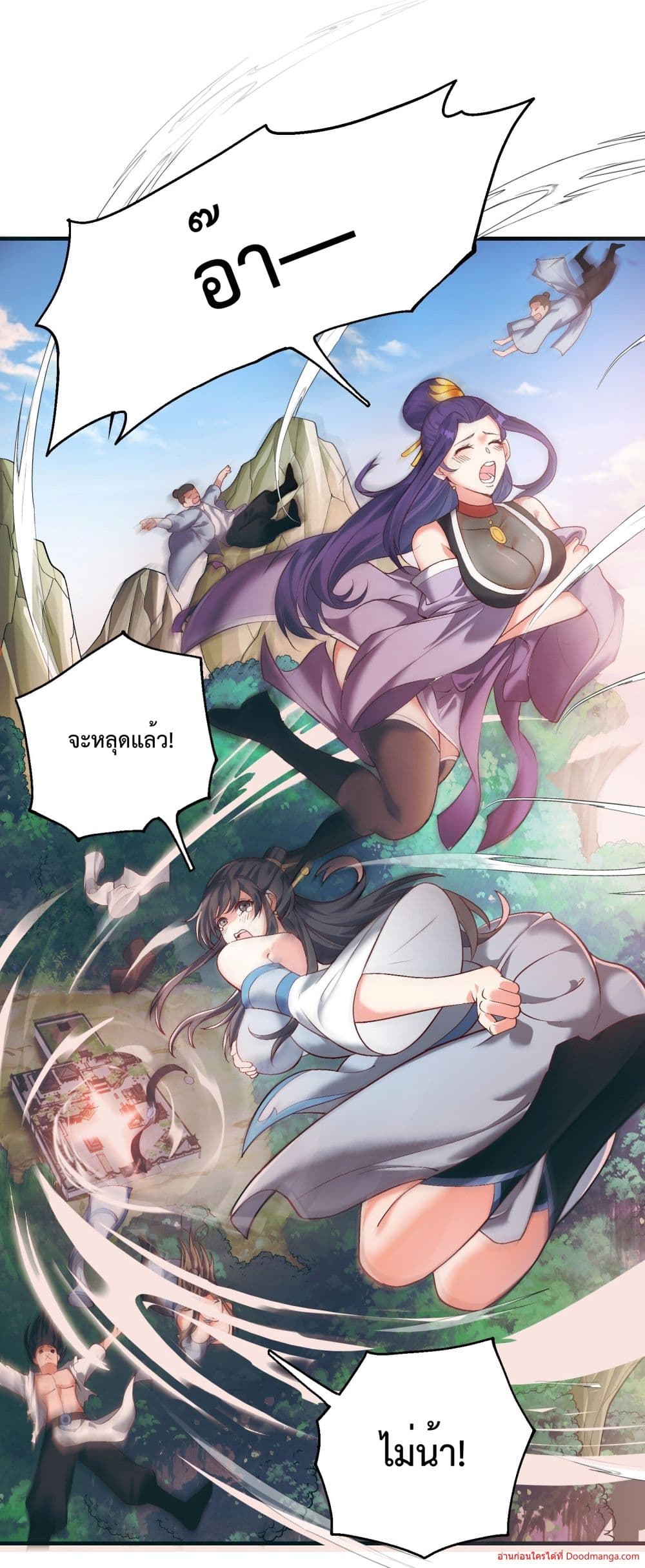 Invincible Within My Domain page 42