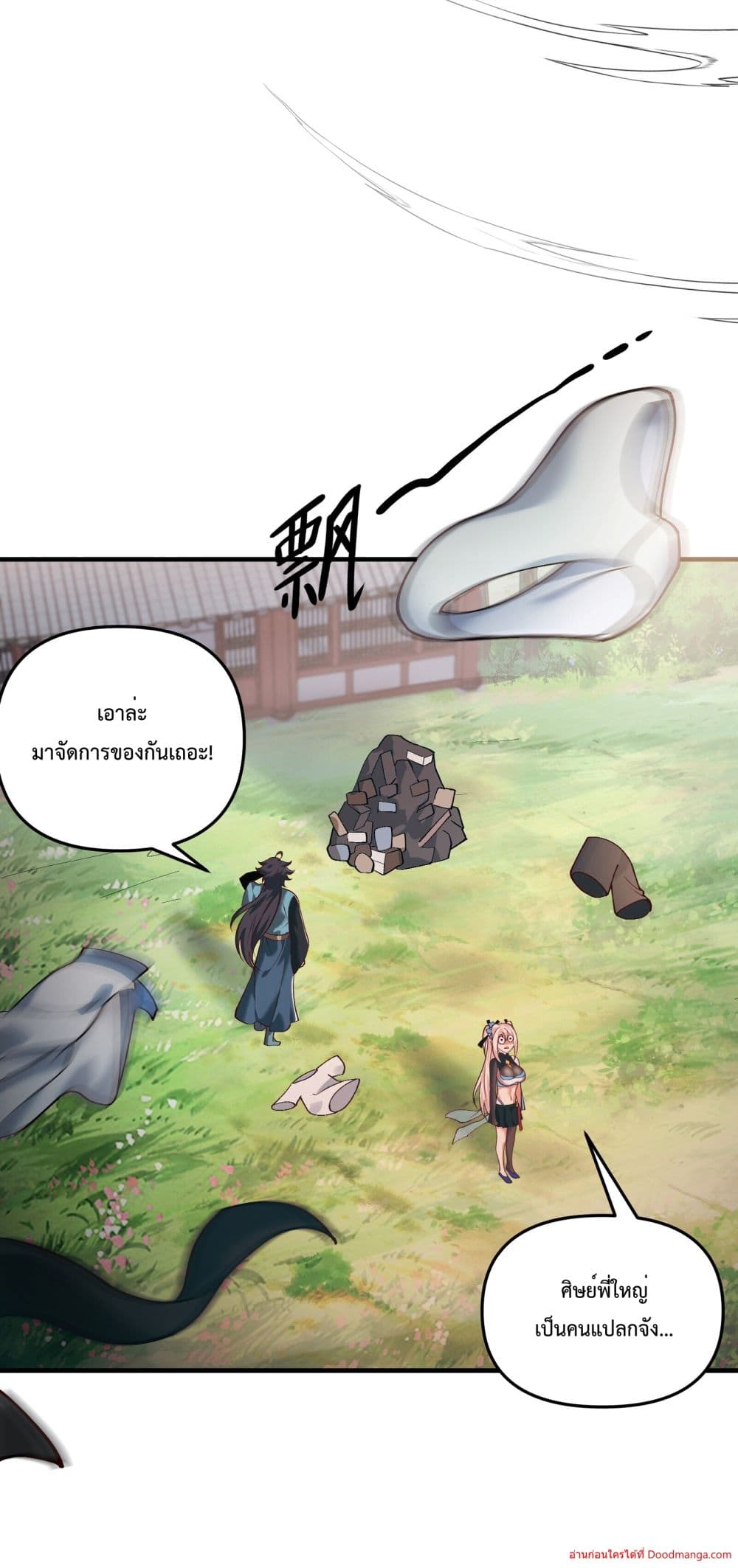 Invincible Within My Domain page 43