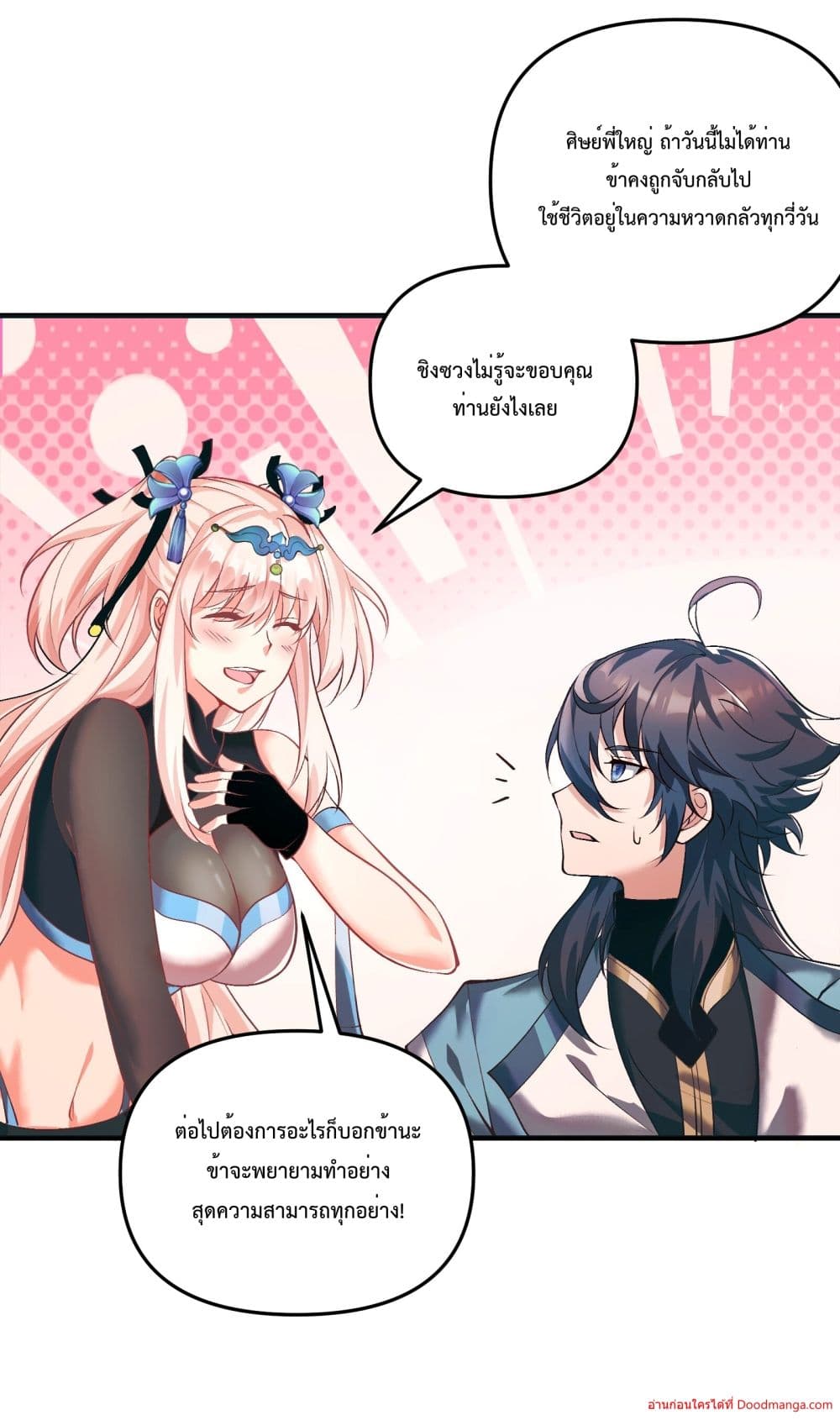 Invincible Within My Domain page 46