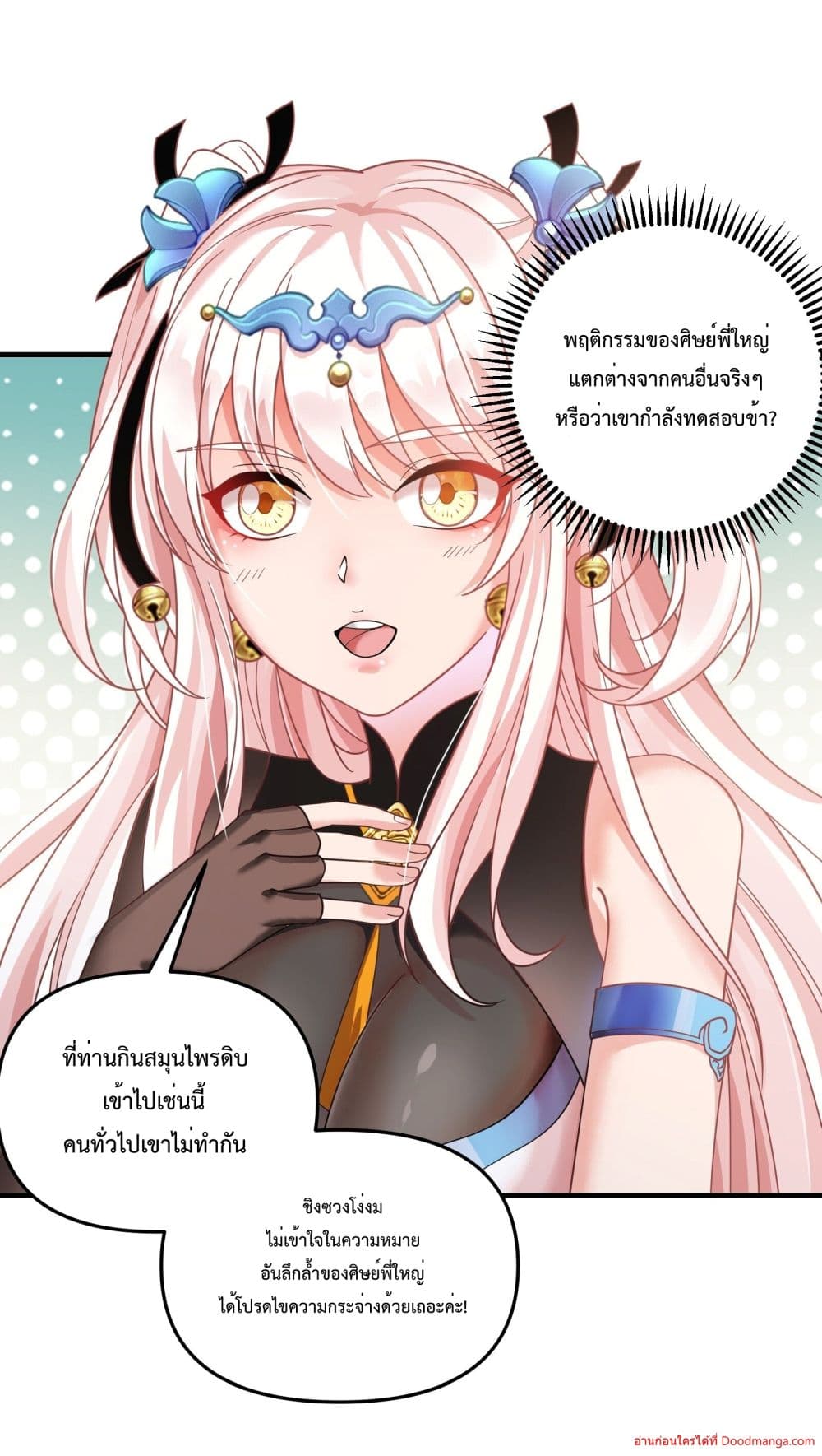 Invincible Within My Domain page 57