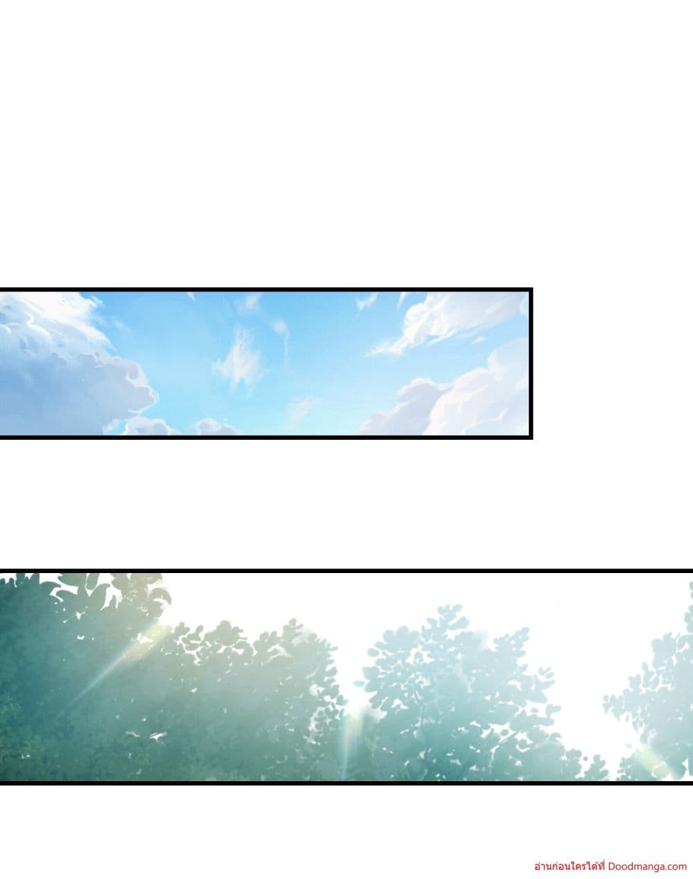 Invincible Within My Domain page 2