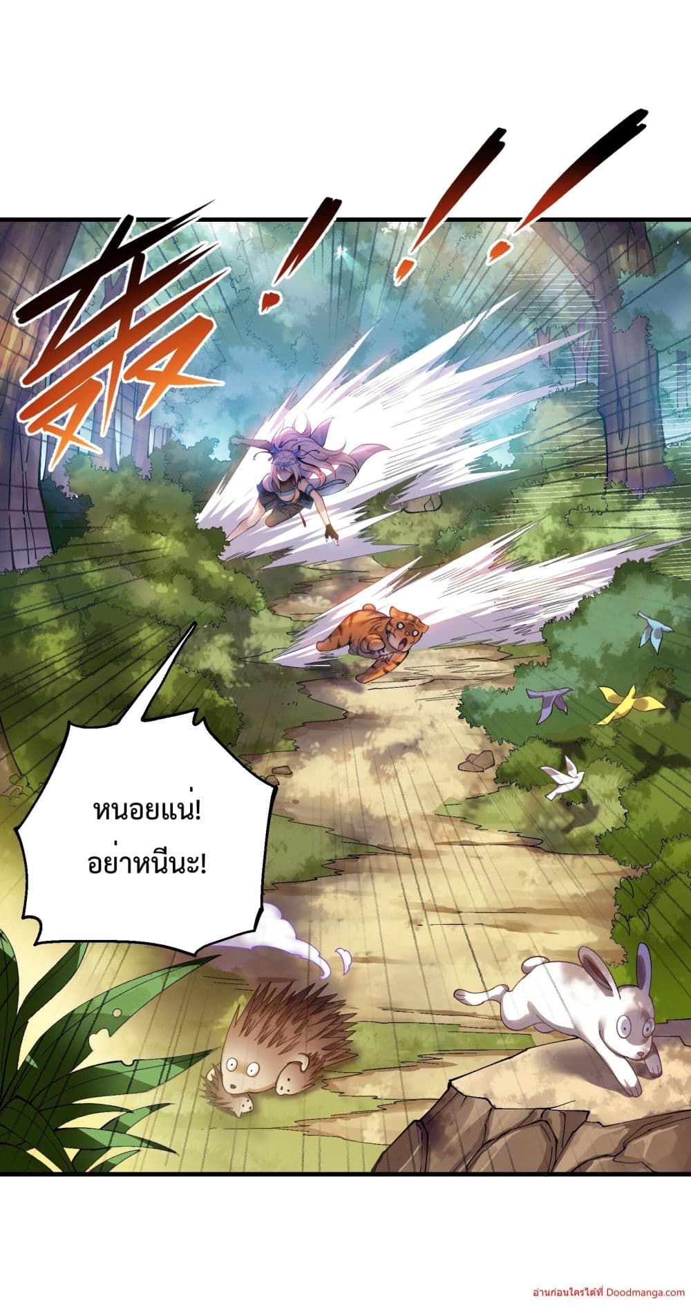 Invincible Within My Domain page 4