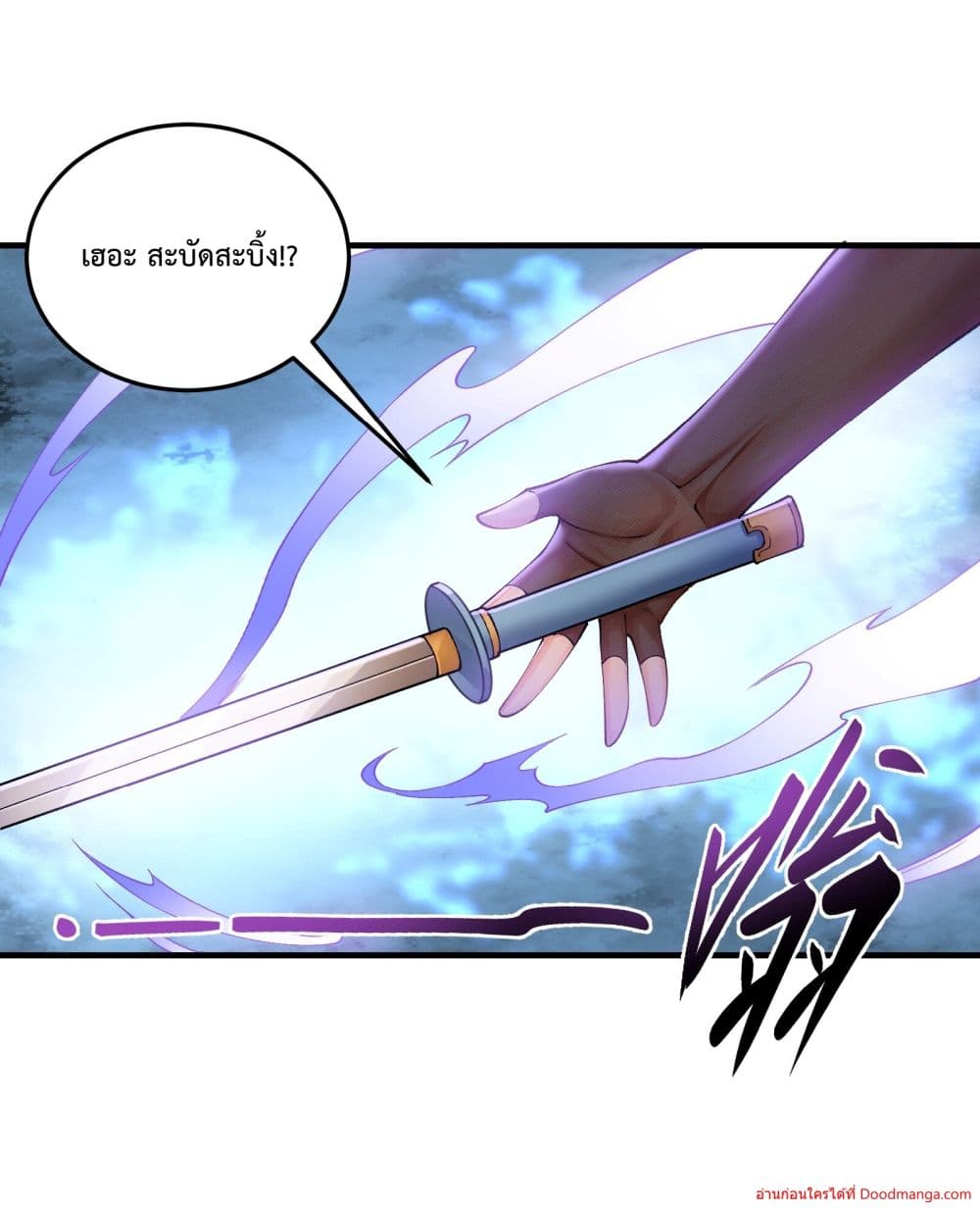 Invincible Within My Domain page 8