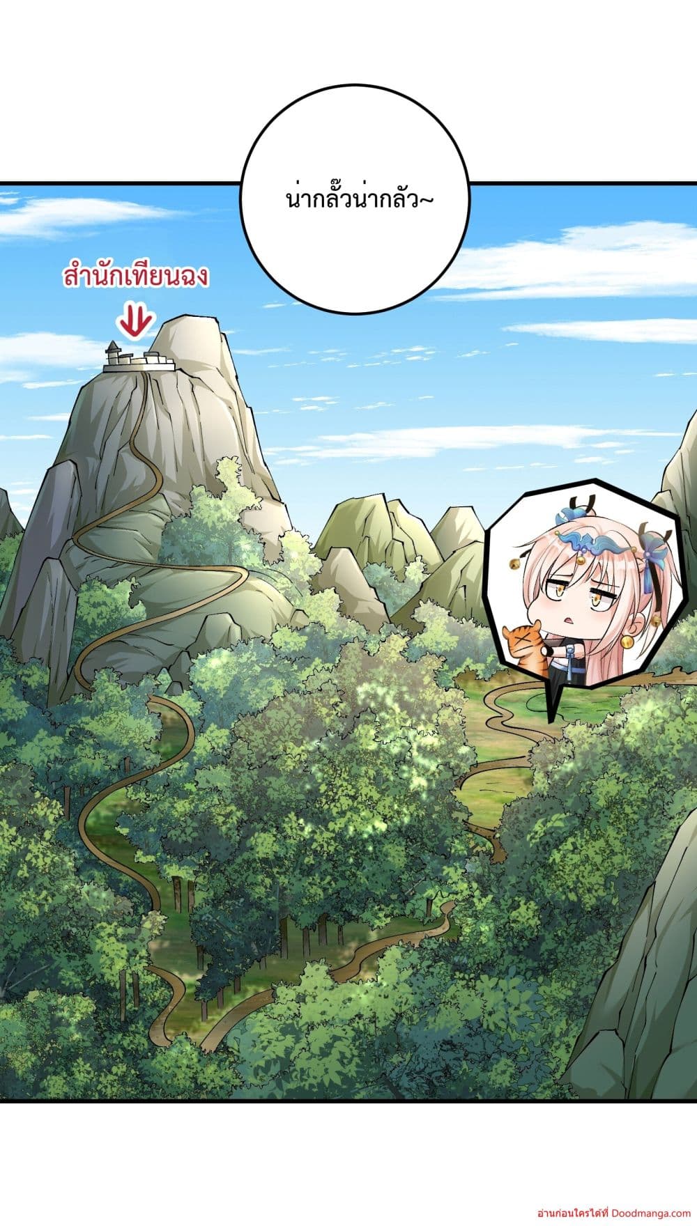 Invincible Within My Domain page 13