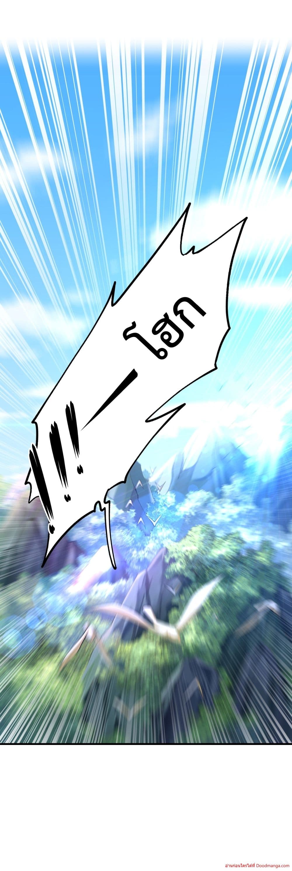 Invincible Within My Domain page 16