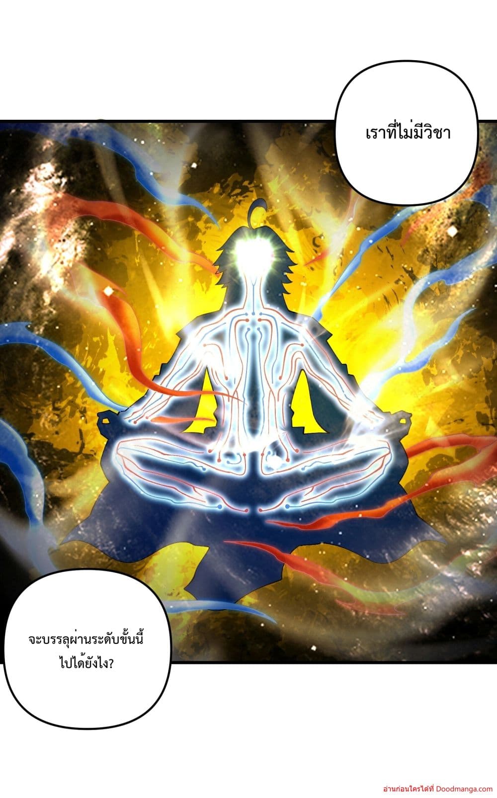 Invincible Within My Domain page 19