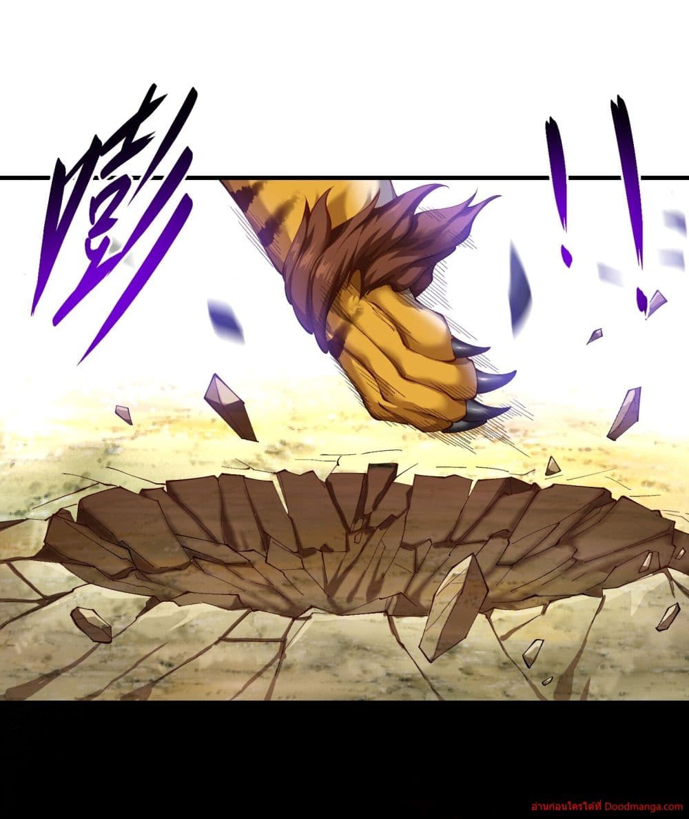 Invincible Within My Domain page 42