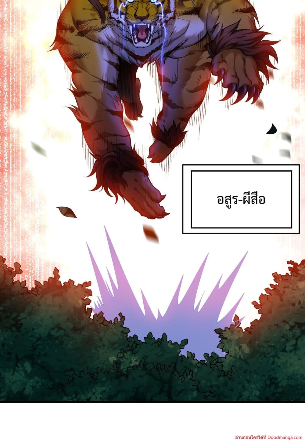 Invincible Within My Domain page 44