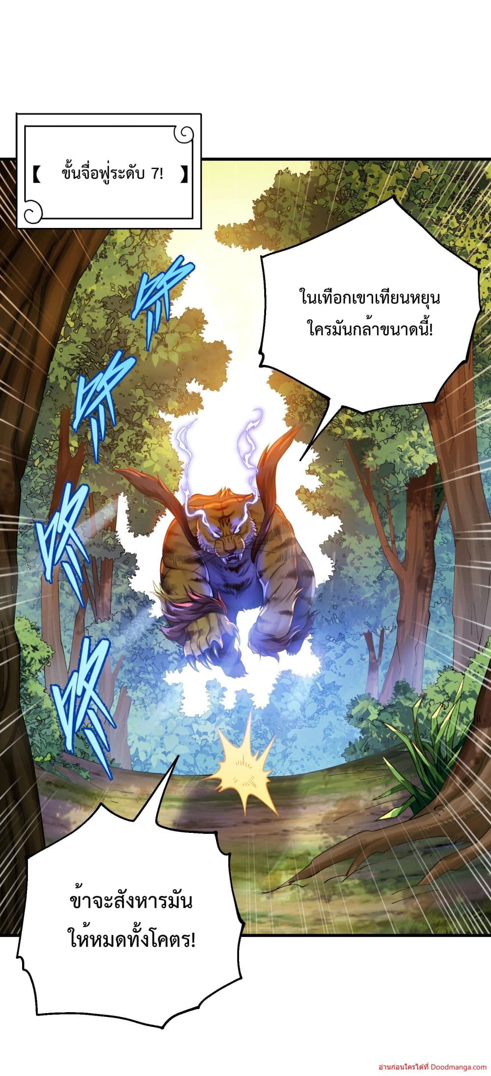 Invincible Within My Domain page 45
