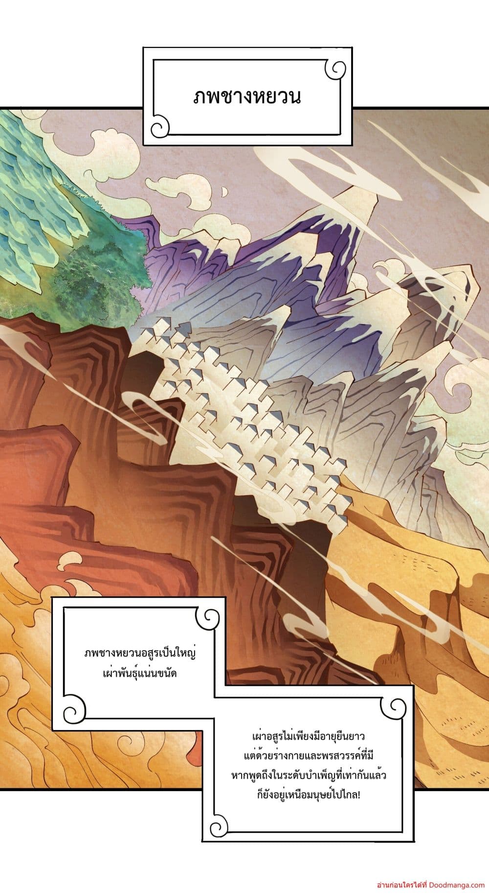 Invincible Within My Domain page 46