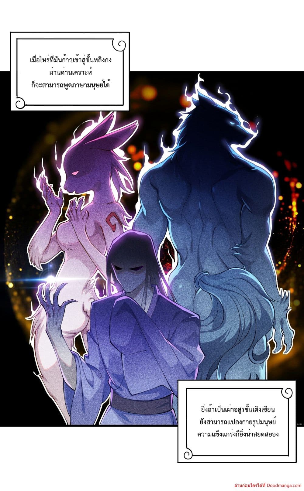 Invincible Within My Domain page 47