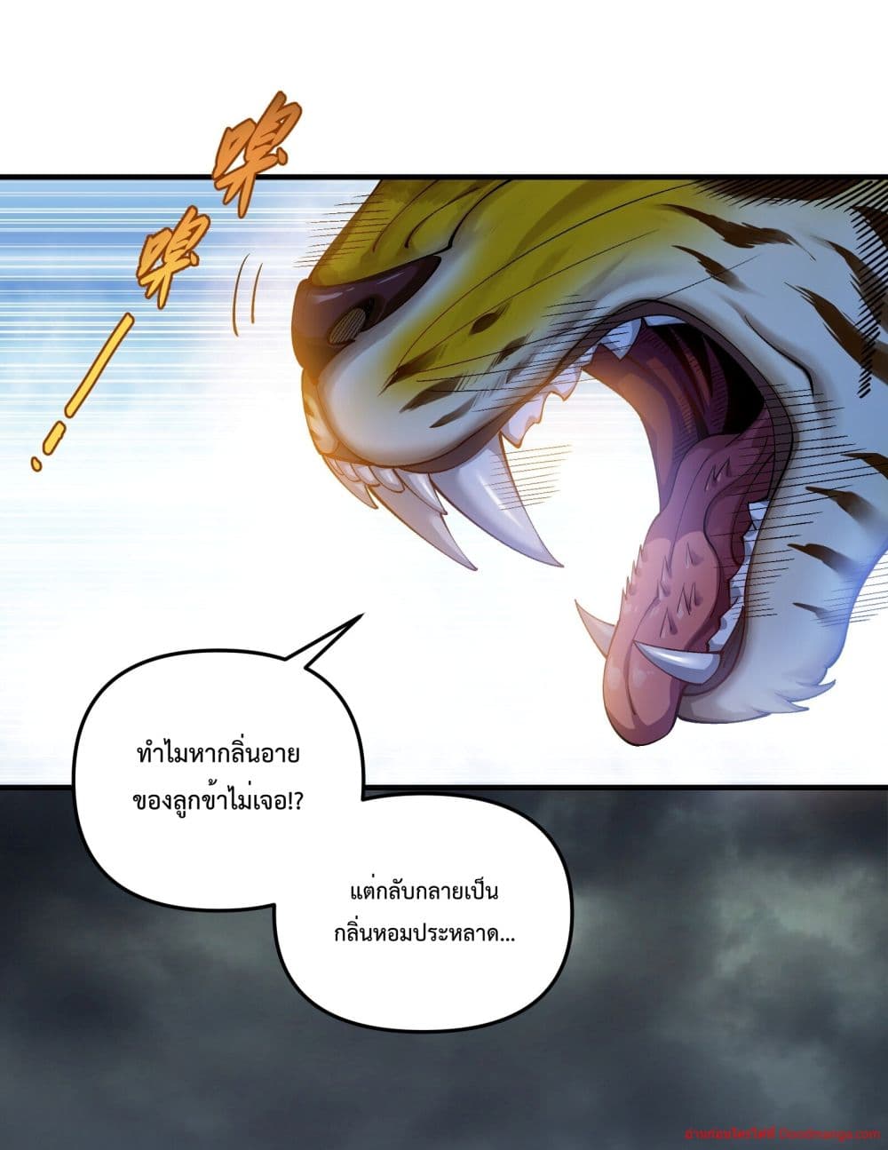 Invincible Within My Domain page 49
