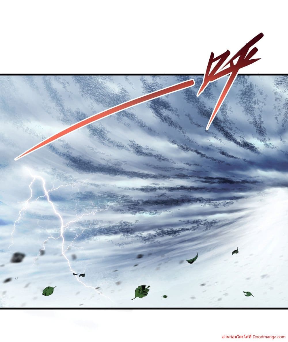 Invincible Within My Domain page 52