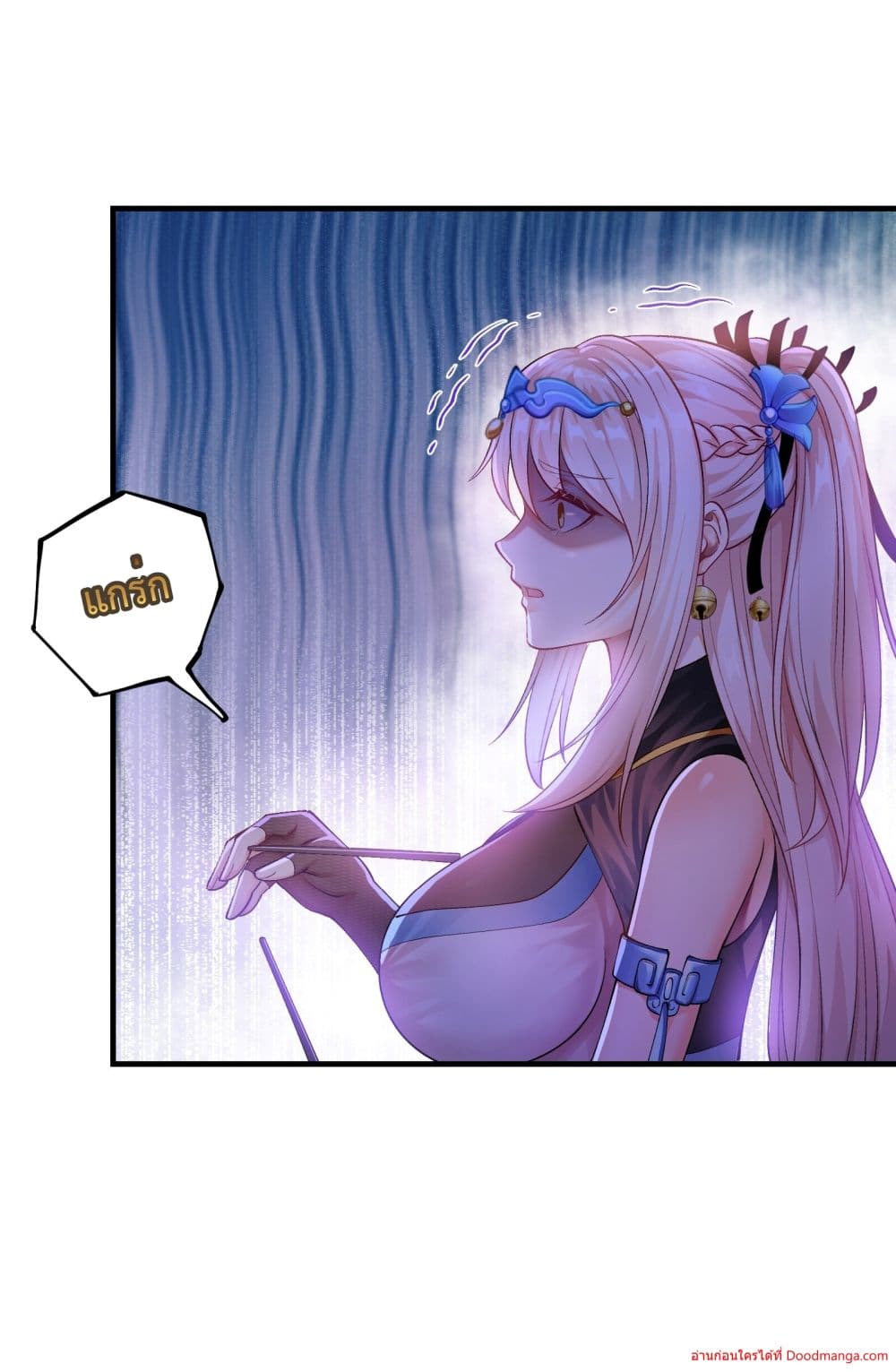 Invincible Within My Domain page 57