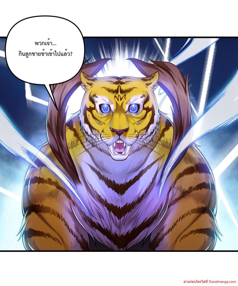 Invincible Within My Domain page 59