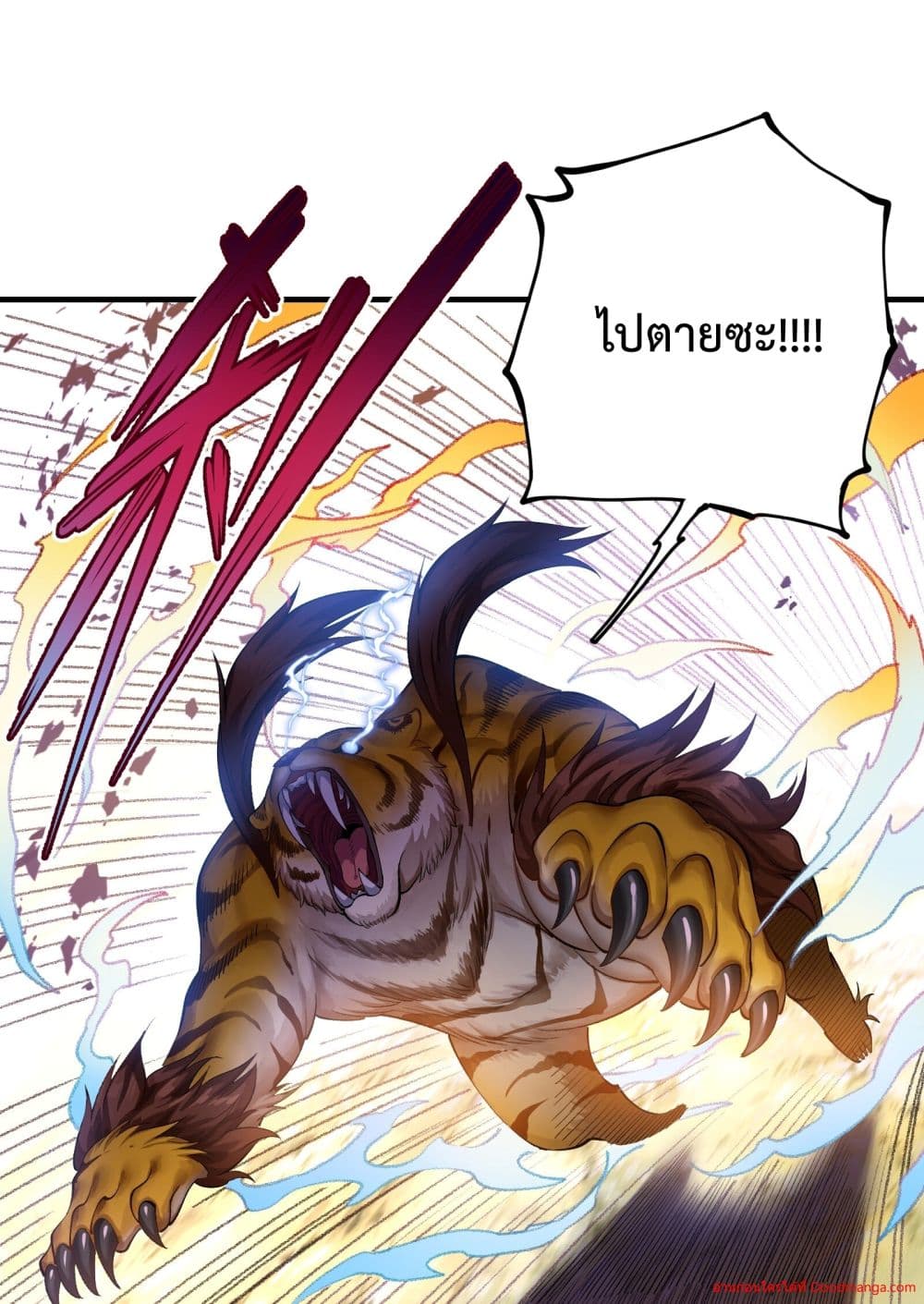 Invincible Within My Domain page 63
