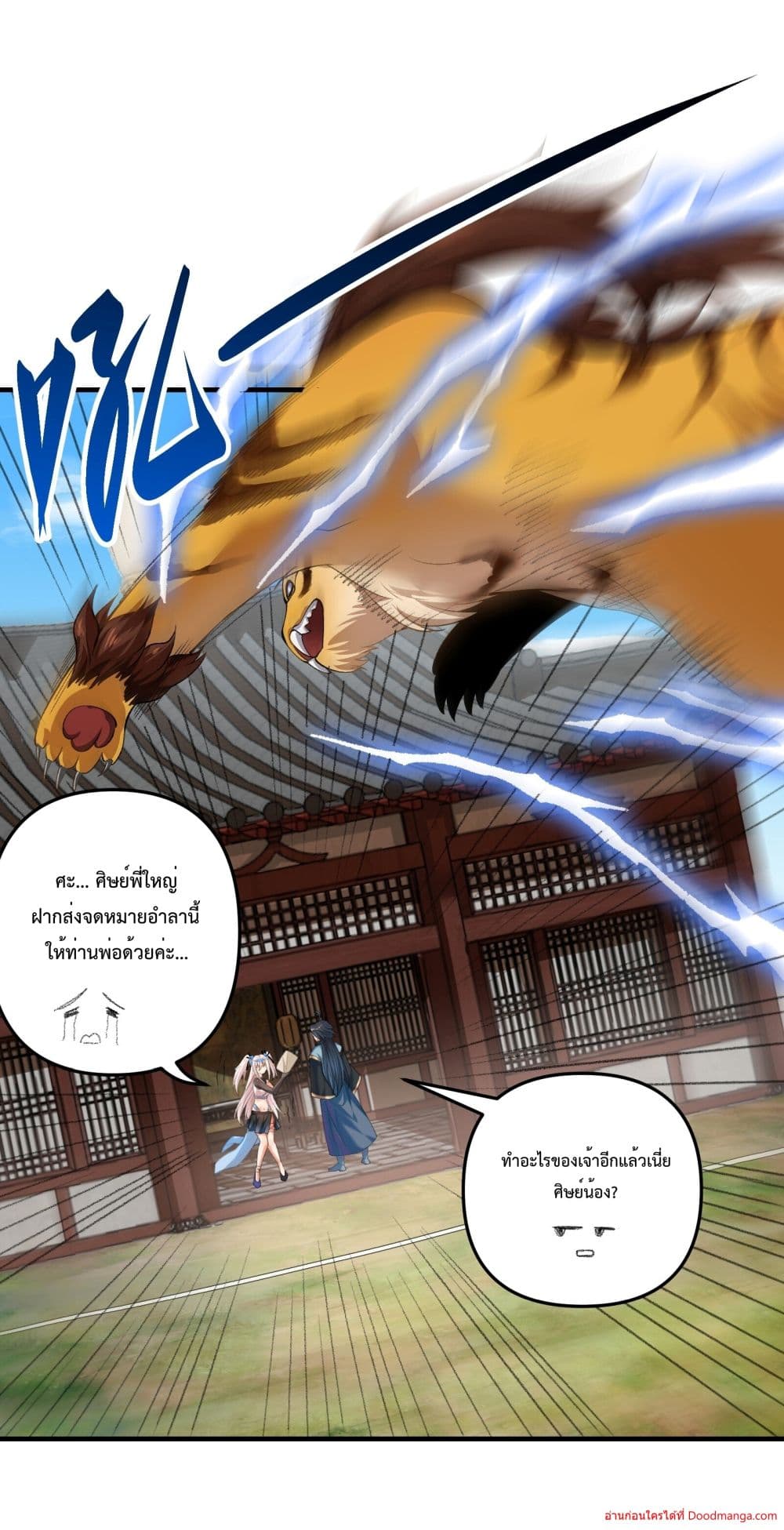 Invincible Within My Domain page 67