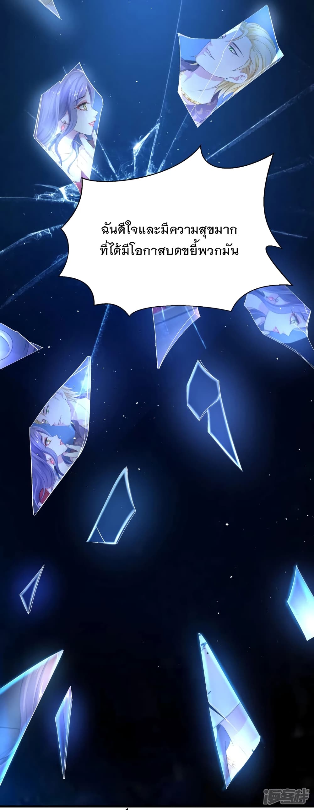 Invincible Xueba System page 25