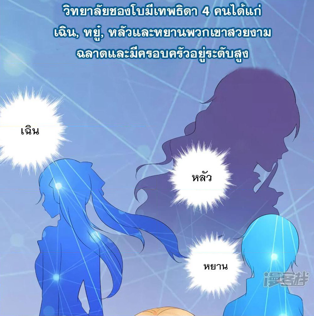 Invincible Xueba System page 6