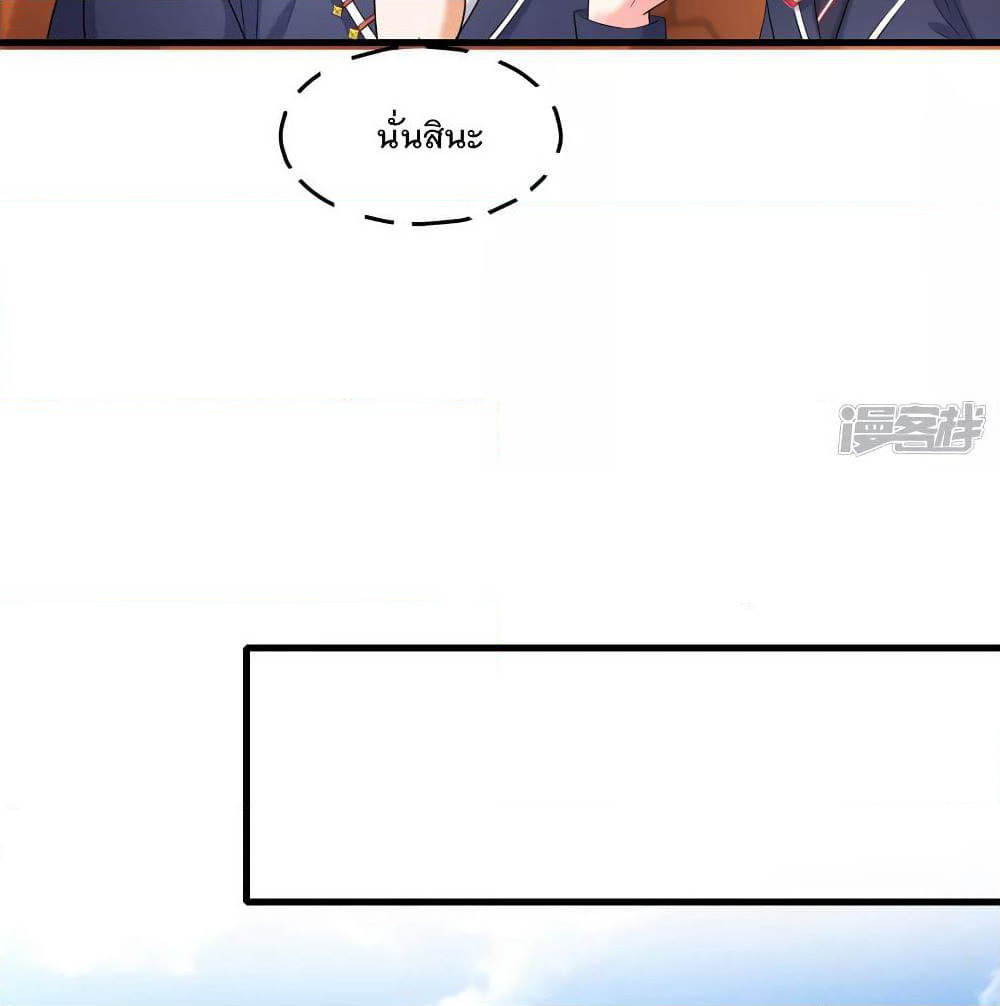 Invincible Xueba System page 13
