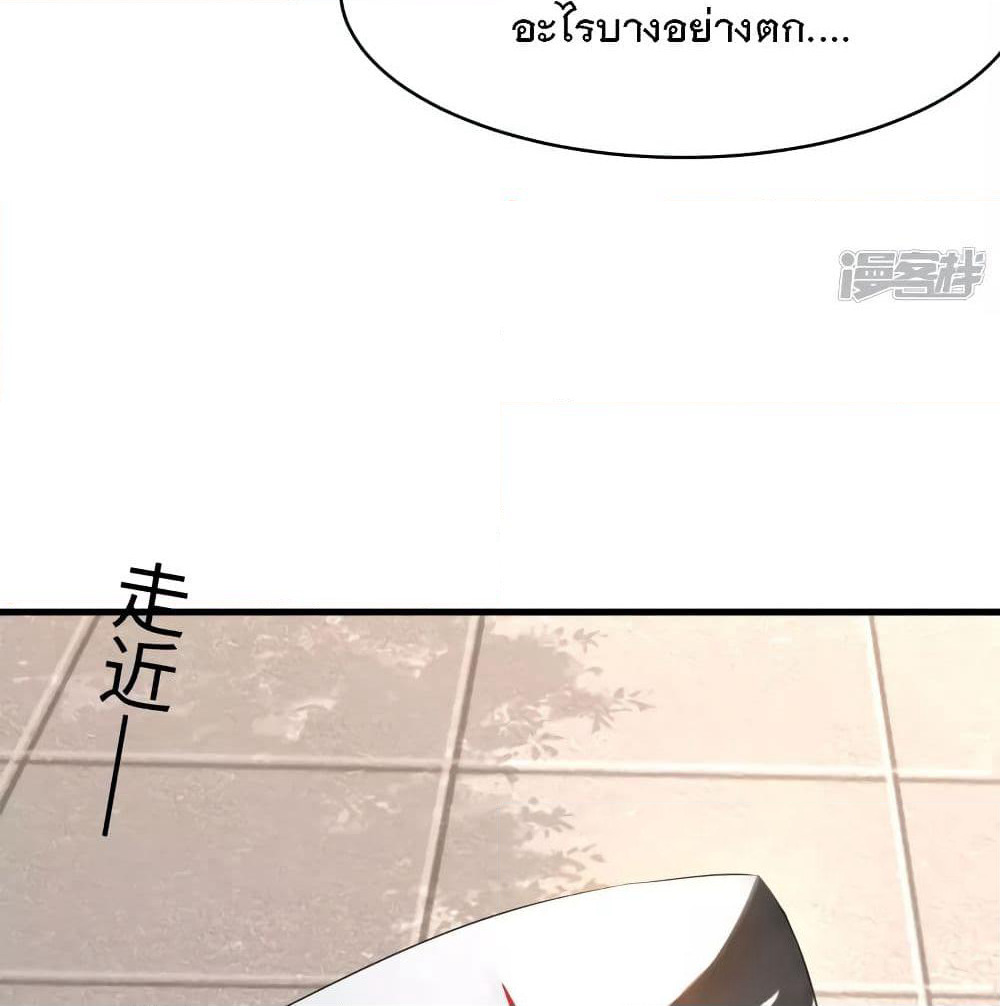 Invincible Xueba System page 40