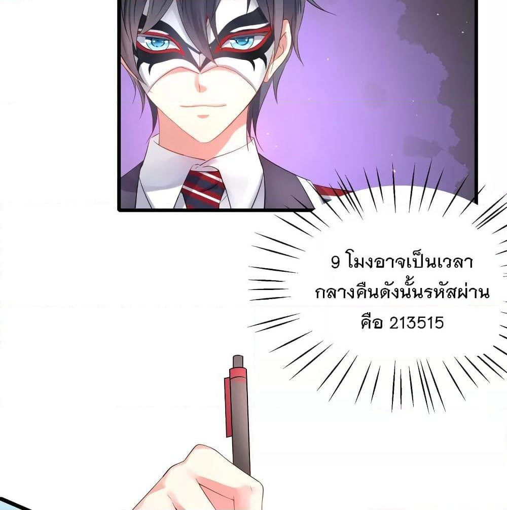 Invincible Xueba System page 65