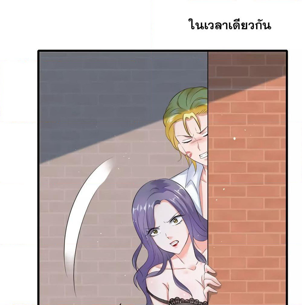 Invincible Xueba System page 85