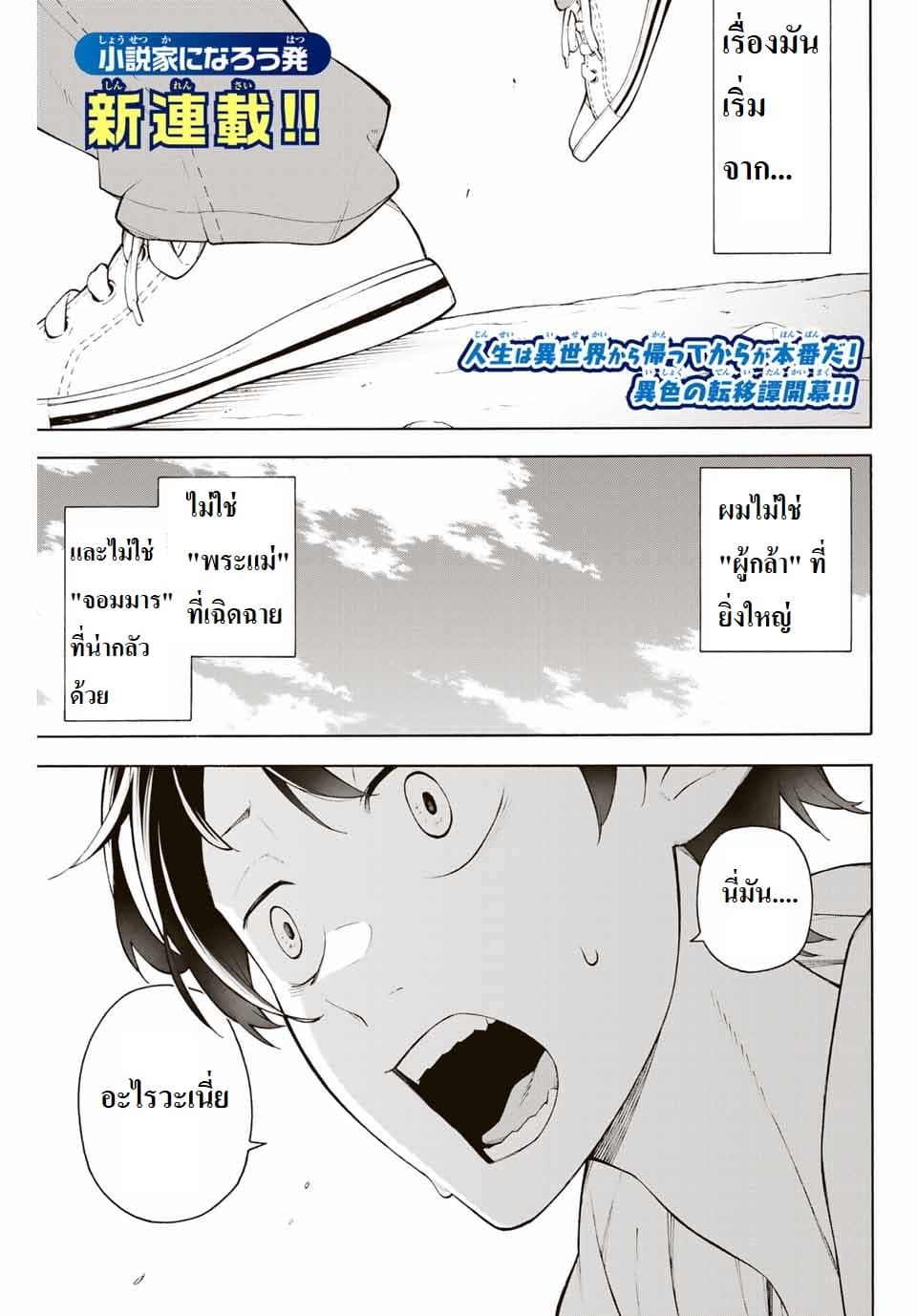Ippanjin Enpou Yori Kaeru. Mata Hatara Kaneba! page 1