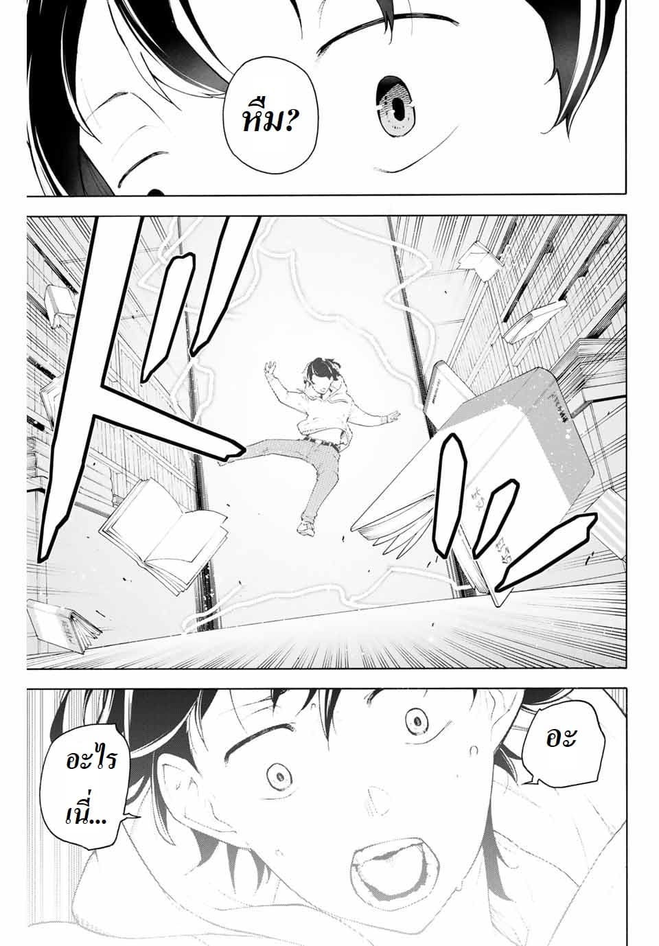 Ippanjin Enpou Yori Kaeru. Mata Hatara Kaneba! page 7