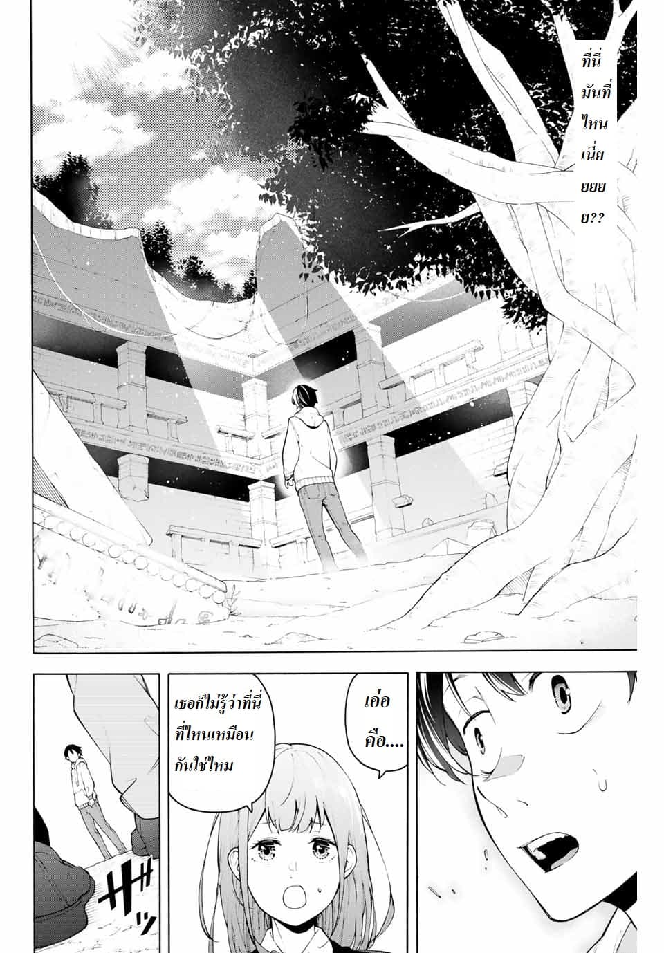 Ippanjin Enpou Yori Kaeru. Mata Hatara Kaneba! page 10