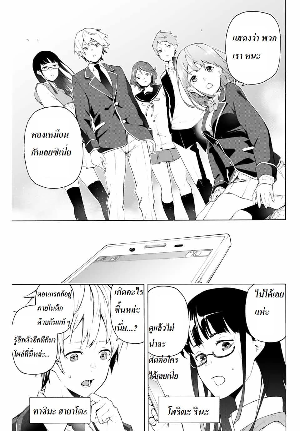 Ippanjin Enpou Yori Kaeru. Mata Hatara Kaneba! page 11