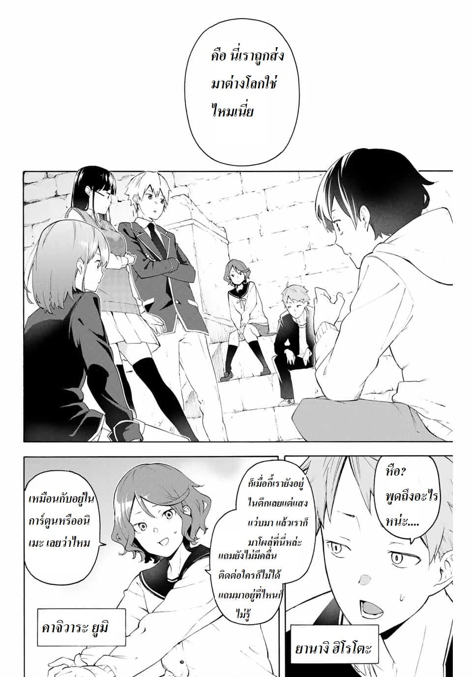 Ippanjin Enpou Yori Kaeru. Mata Hatara Kaneba! page 12