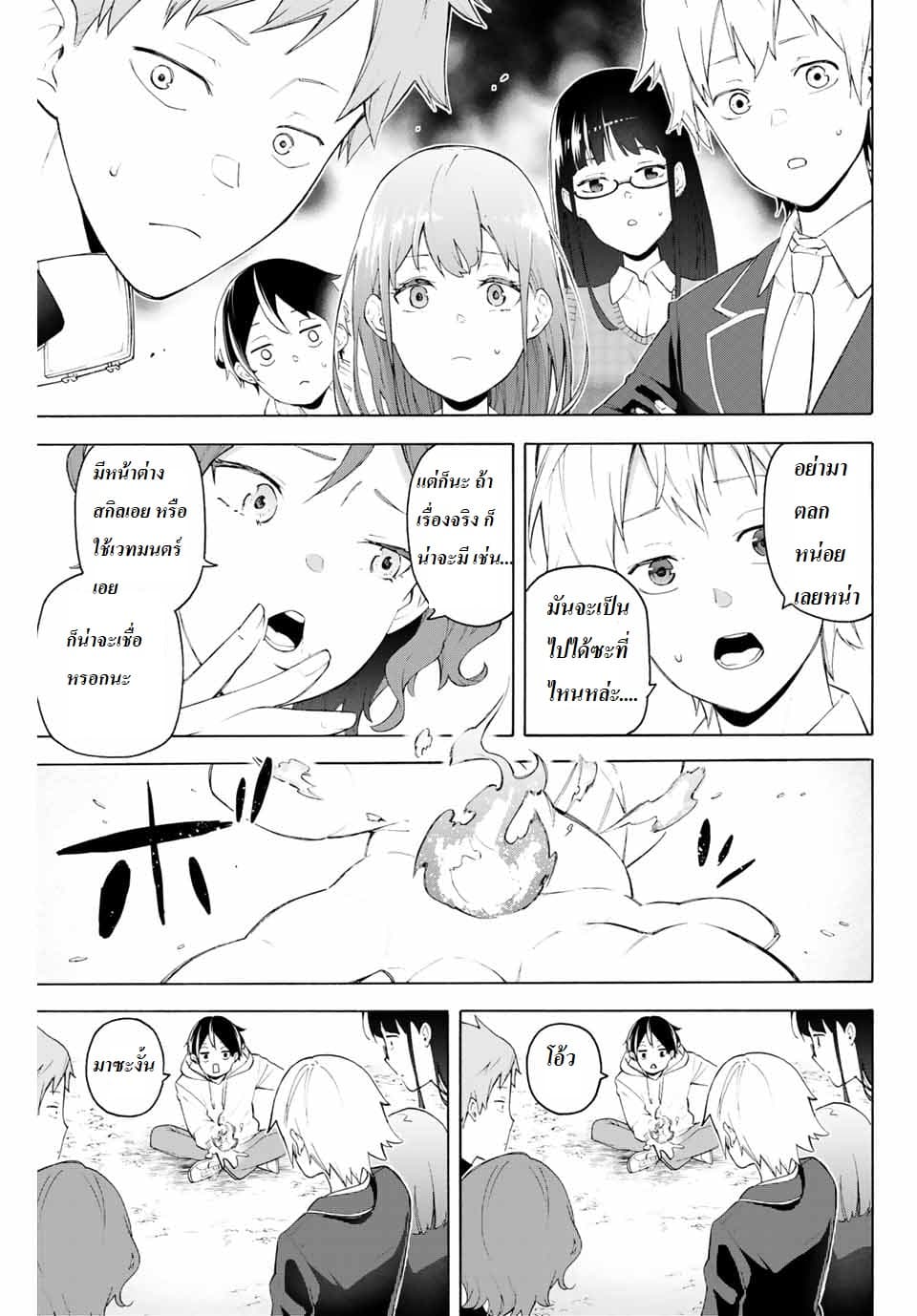 Ippanjin Enpou Yori Kaeru. Mata Hatara Kaneba! page 13