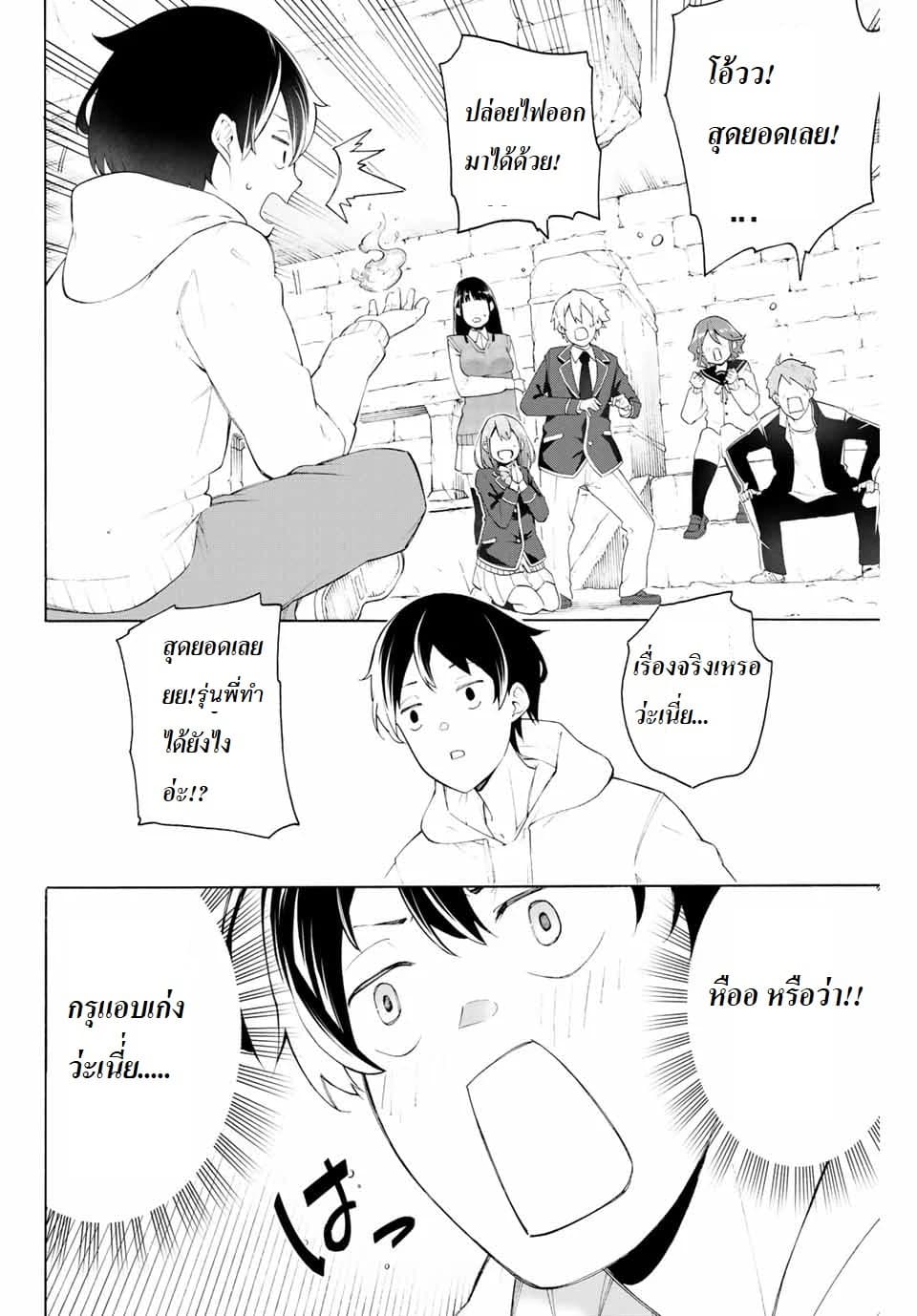 Ippanjin Enpou Yori Kaeru. Mata Hatara Kaneba! page 14
