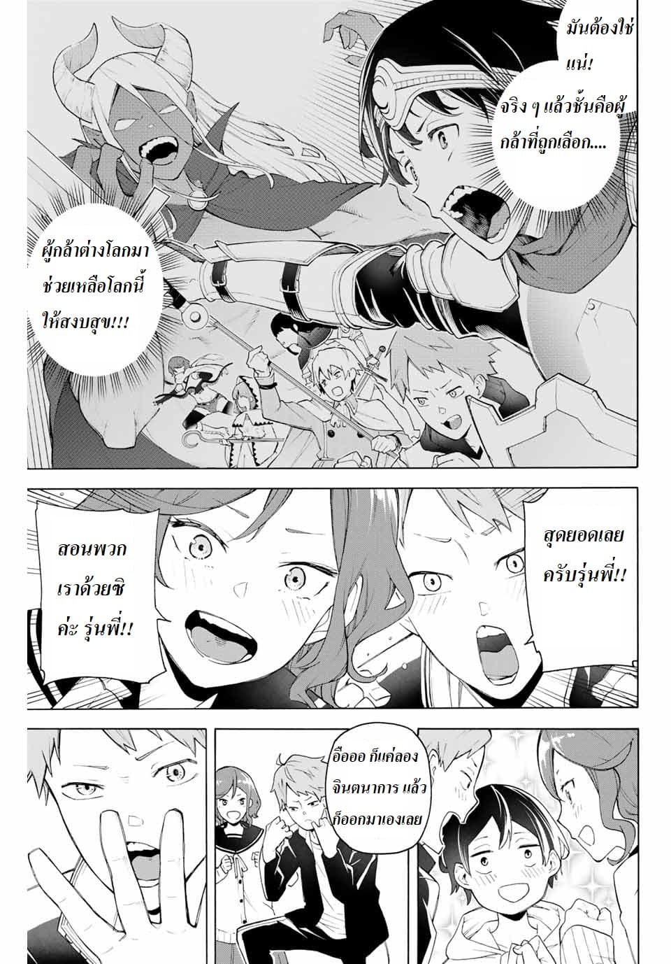 Ippanjin Enpou Yori Kaeru. Mata Hatara Kaneba! page 15