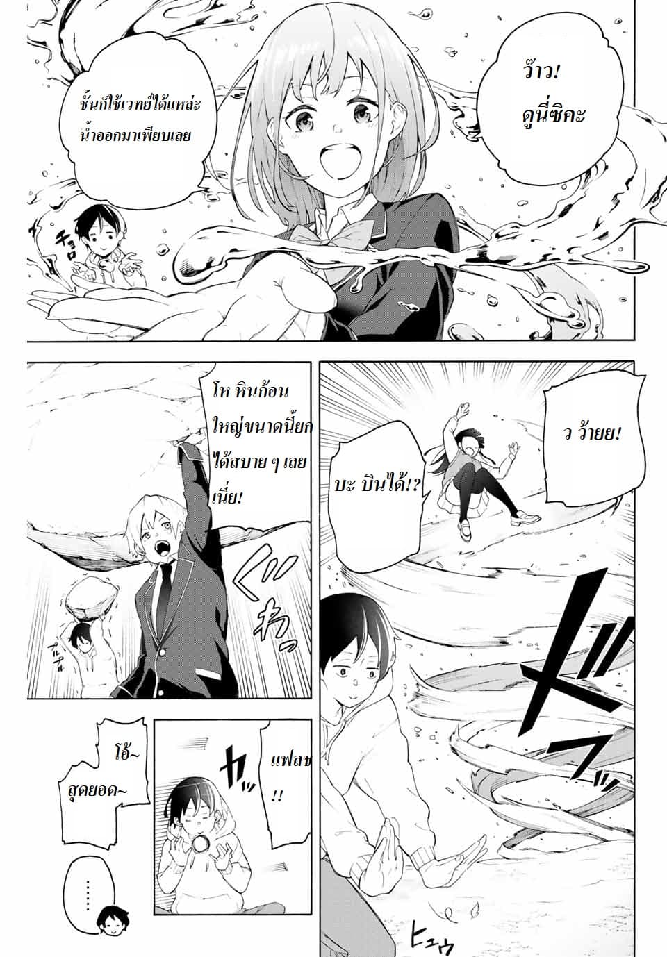 Ippanjin Enpou Yori Kaeru. Mata Hatara Kaneba! page 16