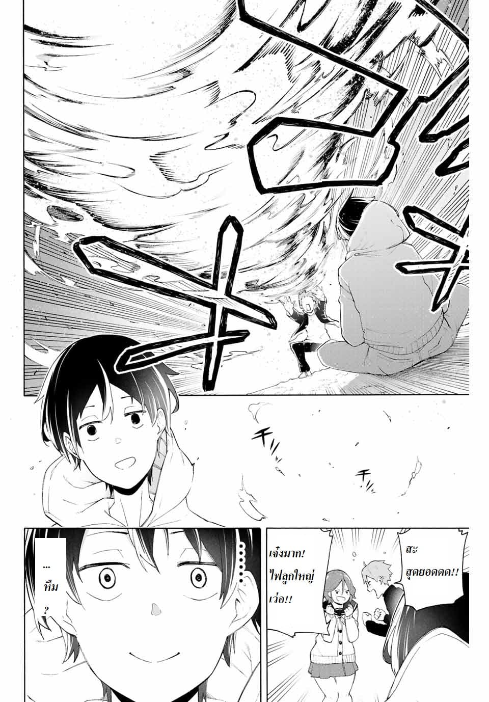 Ippanjin Enpou Yori Kaeru. Mata Hatara Kaneba! page 17