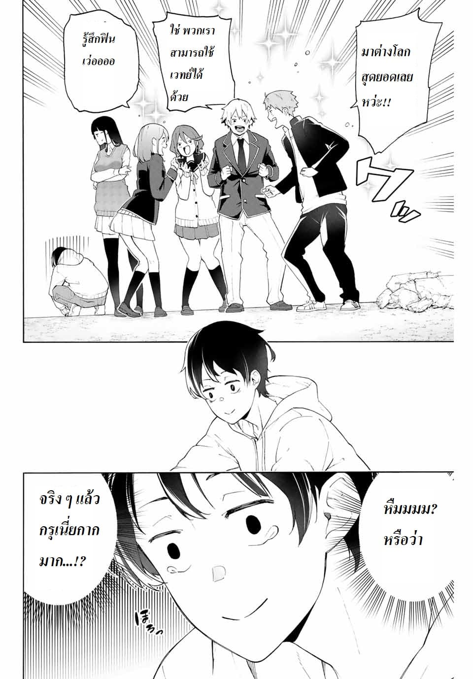 Ippanjin Enpou Yori Kaeru. Mata Hatara Kaneba! page 18